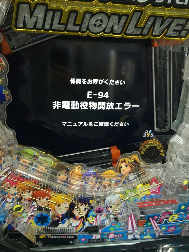 PAフィーバーアイドルマスターY パチンコ 実機 無加工 PAフィーバーアイドルマスターY パチンコ 実機 無加工（Amazon